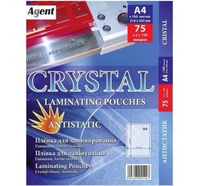 Agent Плівка для ламінування Agent глянц. А4 75мкн (100 шт.) (3140007)