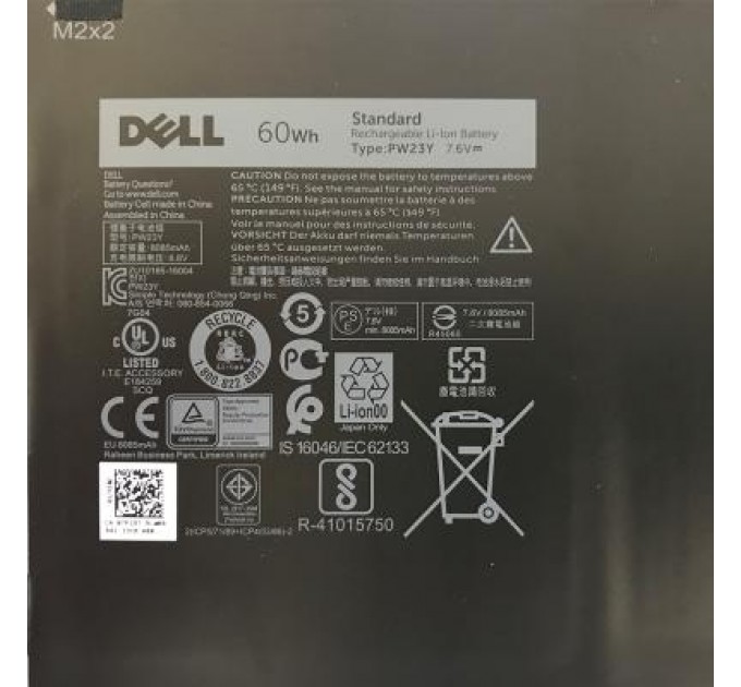 Dell Акумулятор до ноутбука Dell XPS 13-9360 PW23Y, 60Wh (8085mAh), 6cell, 7.6V, Li-ion (A47313)