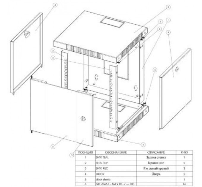 CMS Шафа настінна CMS 6U 10" 320x300x335 (UA-ШТК-6U-BK)