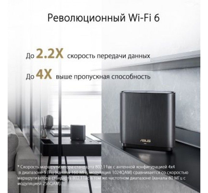 ASUS Точка доступу Wi-Fi ASUS XT8 V2 Black 1pk (90IG0590-MO3A10)