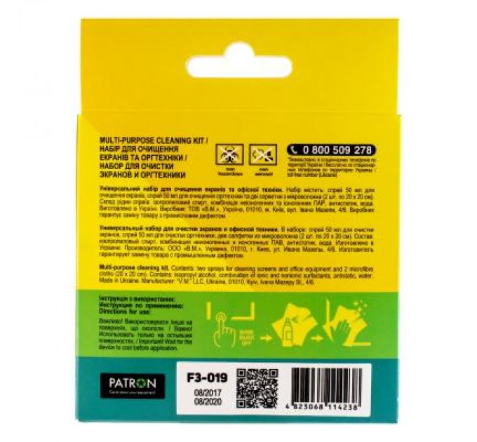 Patron Універсальний чистячий набір Patron Multi-Purpose Cleaning Kit (F3-019)