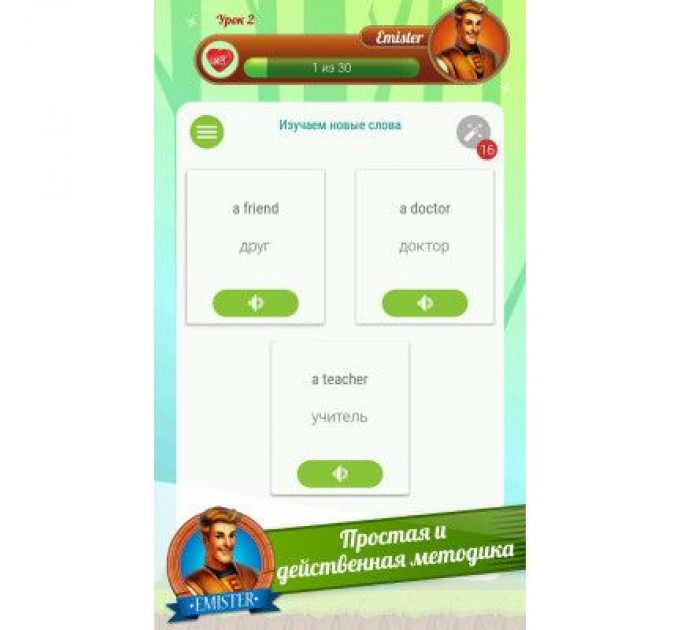 Emister Карта активації Emister Карта активації на 1 рік «Emister»