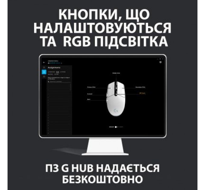 Logitech Мишка Logitech G102 Lightsync White (910-005824)