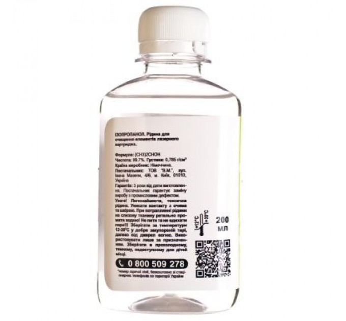 Patron Рідина для очистки Patron ISOPROPANOL 200ml (CLEAN-ISOP-200)