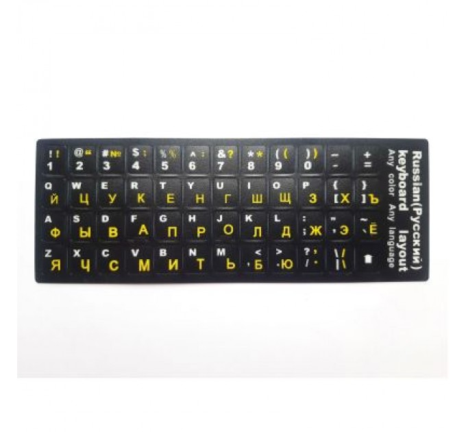 AlSoft Наклейка на клавіатуру AlSoft непрозора EN/RU (11x13мм) чорна (кирилиця жовта) textured (A43977)
