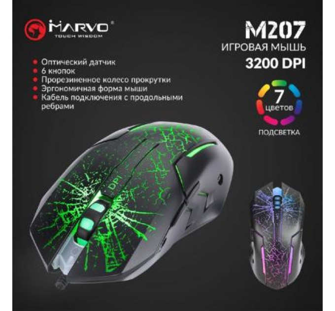 Marvo Мишка Marvo M207 LED USB Black (M207)