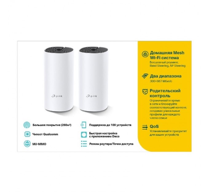 TP-Link WiFi Mesh система TP-Link Deco E4(2-pack) (AC1200, 2xFE WAN/LAN, MESH, 2 антенны, 2-pack)
