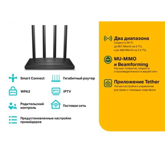 TP-Link Бездротовий маршрутизатор TP-Link Archer C6 V4