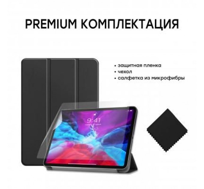 AirOn Чохол до планшета AirOn Premium iPad Pro 12.9" 2020 + film (4821784622456)