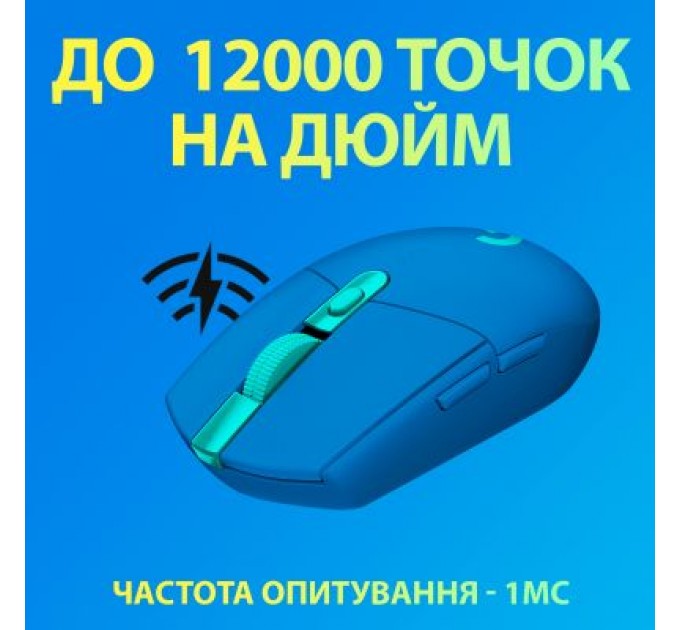 Logitech Мишка Logitech G305 Lightspeed Blue (910-006014)