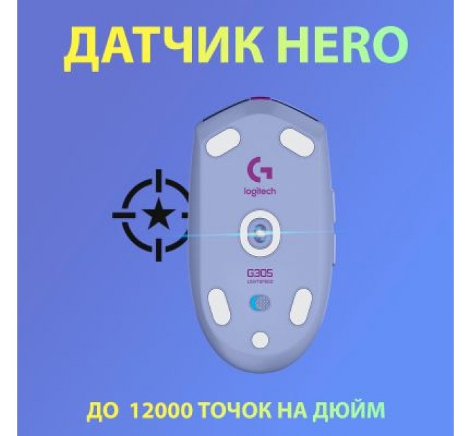 Logitech Мишка Logitech G305 Lightspeed Lilac (910-006022)