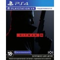 Sony Гра Sony Hitman 3 (Безкоштовне оновлення до версії PS5) [PS4, English (SHMN34RU01)