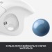 Logitech Мишка Logitech Ergo M575 Wireless Trackball Off-white (910-005870)
