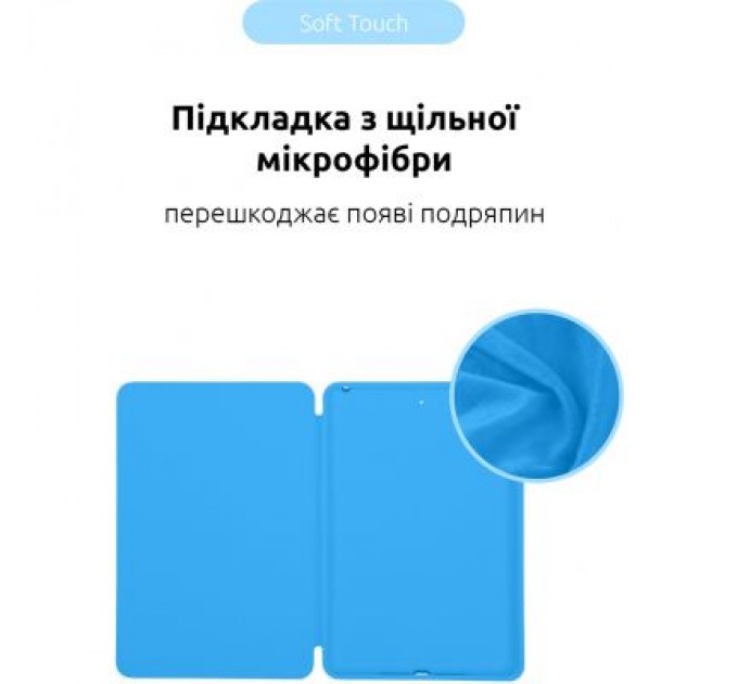 Armorstandart Чохол до планшета Armorstandart Smart Case iPad 10.2 (2021/2020/2019) Light Blue (ARM57402)