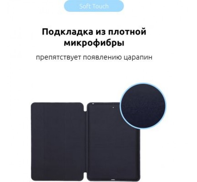 Armorstandart Чохол до планшета Armorstandart Smart Case iPad 10.2 (2020/2019) Midnight Blue (ARM56042)