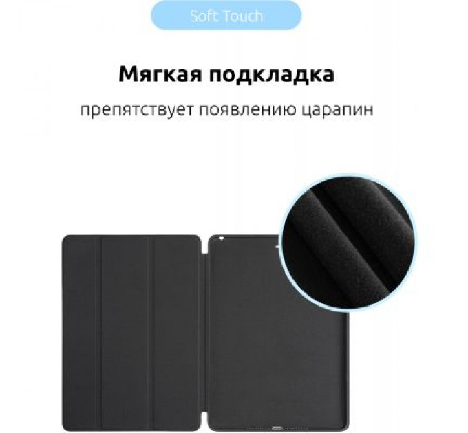 Armorstandart Чохол до планшета Armorstandart Smart Case iPad Air 2019/Pro 10.5 (2017) Black (ARM54800)