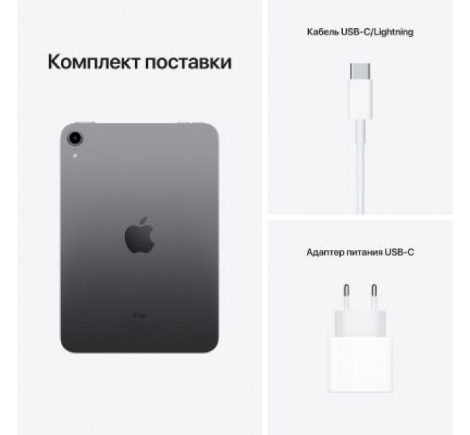 Apple Планшет Apple iPad mini 2021 Wi-Fi 64GB, Space Grey (MK7M3RK/A)