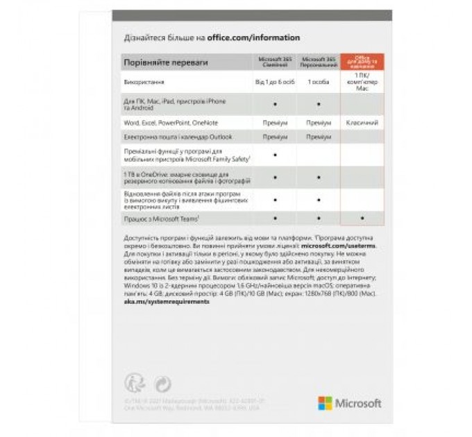Microsoft Офісний додаток Microsoft Office 2021 Home and Student English CEE Only Medialess (79G-05393)