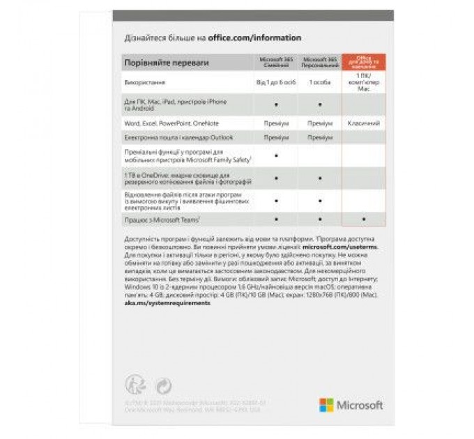 Microsoft Офісний додаток Microsoft Office 2021 Home and Student Russian CEE Only Medialess (79G-05423)