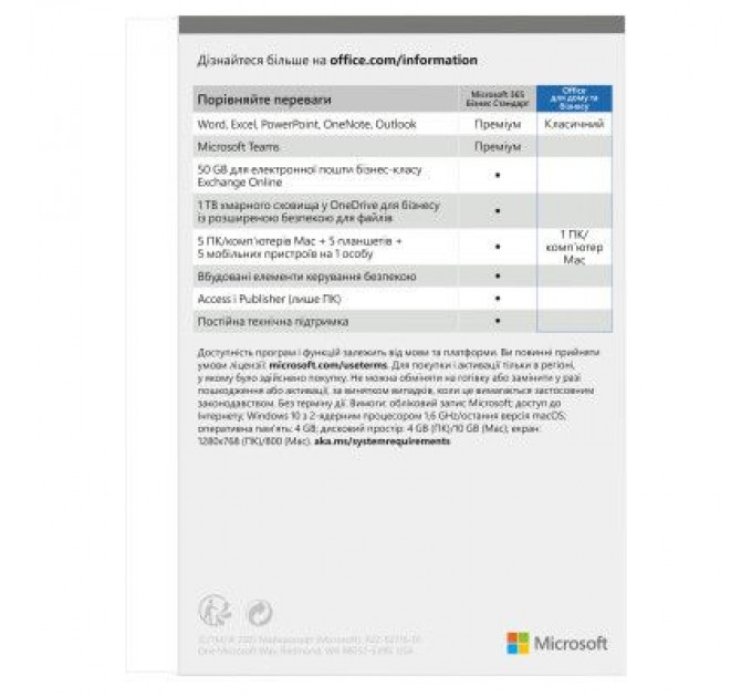 Microsoft Офісний додаток Microsoft Office 2021Home and Business English CEE Only Medialess (T5D-03516)