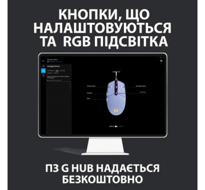 Logitech Мишка Logitech G102 Lightsync Lilac (910-005854)