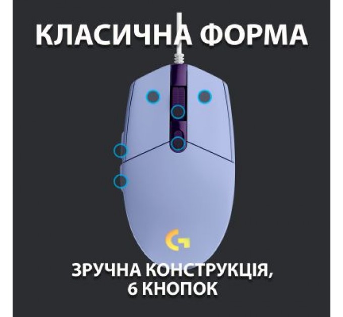 Logitech Мишка Logitech G102 Lightsync Lilac (910-005854)