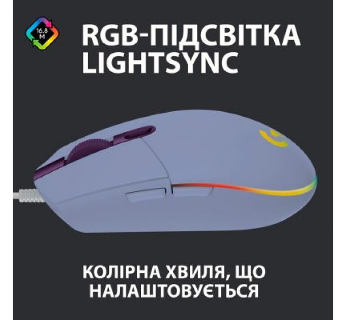 Logitech Мишка Logitech G102 Lightsync Lilac (910-005854)