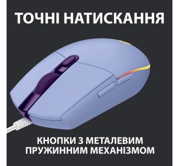 Logitech Мишка Logitech G102 Lightsync Lilac (910-005854)
