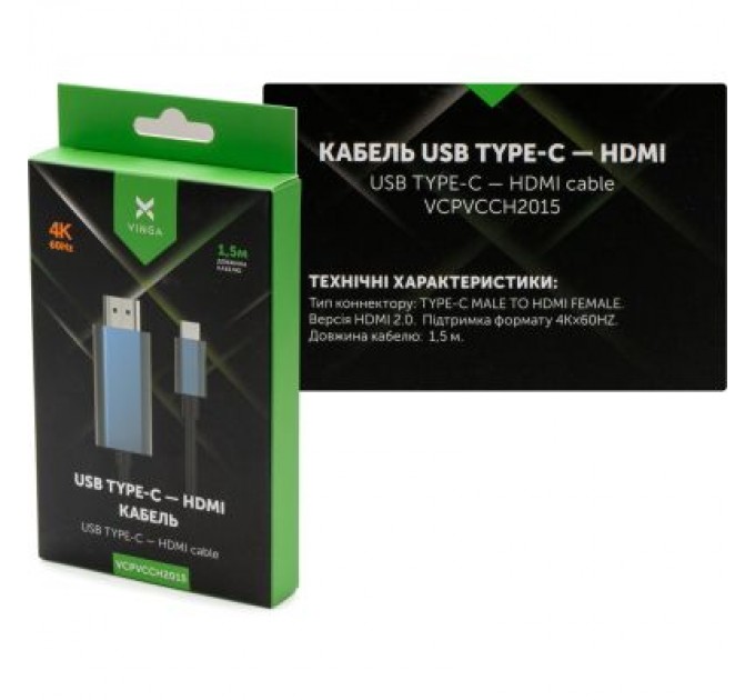 Vinga Кабель мультимедійний USB-C to HDMI 1.5m v2.0 4K60Hz Vinga (VCPVCCH2015)