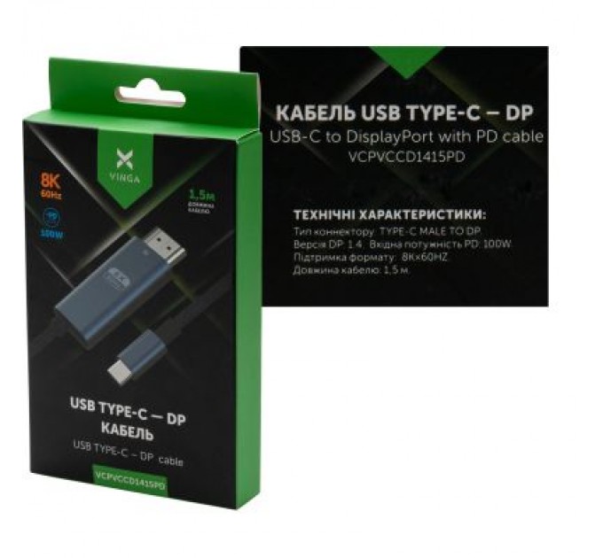 Vinga Кабель мультимедійний USB-C to DisplayPort 1.5m v1.4 8K60Hz PD 100W port Vinga (VCPVCCD1415PD)