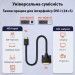 Dynamode Кабель мультимедійний HDMI to DVI 24+1 1.8m Dynamode (DM-CL-HDMI-DVI-1.8M)