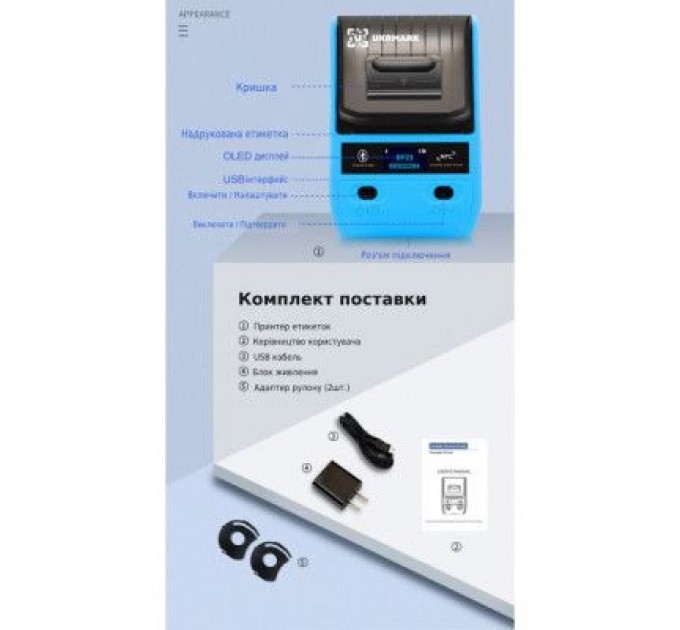 UKRMARK Принтер етикеток UKRMARK AT 10EW USB, Bluetooth, NFC, blue (900319)
