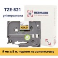 UKRMARK Стрічка для принтера етикеток UKRMARK B-T821P, ламінована, 9мм х 8м, black on gold, аналог TZe821 (900552)