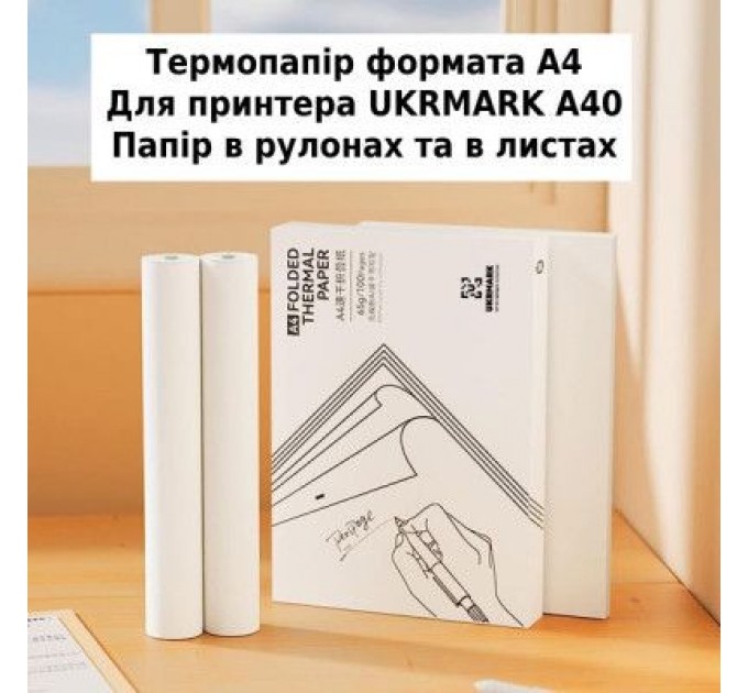 UKRMARK Стрічка касова UKRMARK A40 Premium, 210mm7,45m (900733)