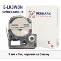 UKRMARK Стрічка для принтера етикеток UKRMARK E-K3WBN, 9мм х 9м, black on white, сумісна з LK-3WBN (900854)