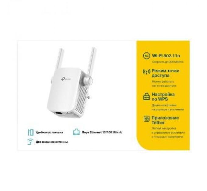 TP-Link Ретранслятор TP-Link TL-WA855RE 802.11n 2.4 ГГц, N300, 1хFE LAN (TL-WA855RE)