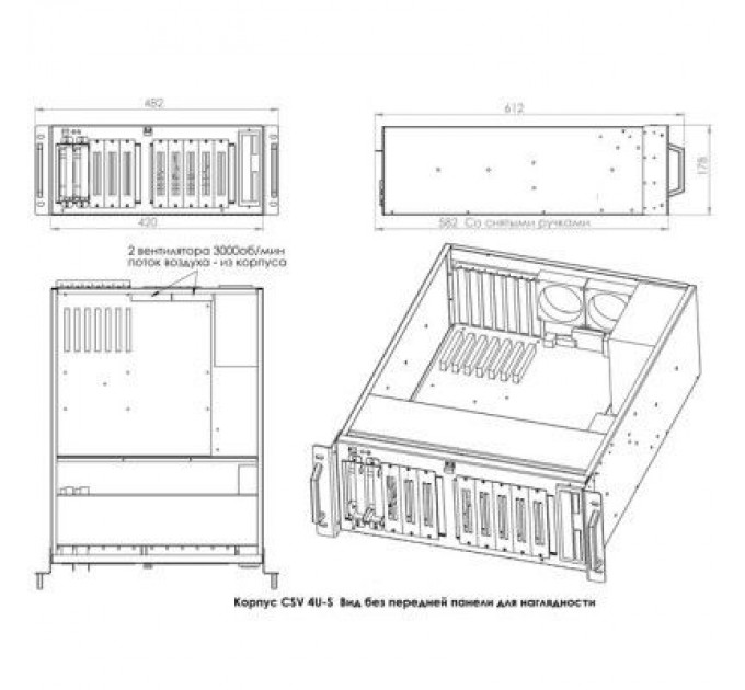 CSV Корпус до сервера CSV 4U-S (4С-КС-CSV)