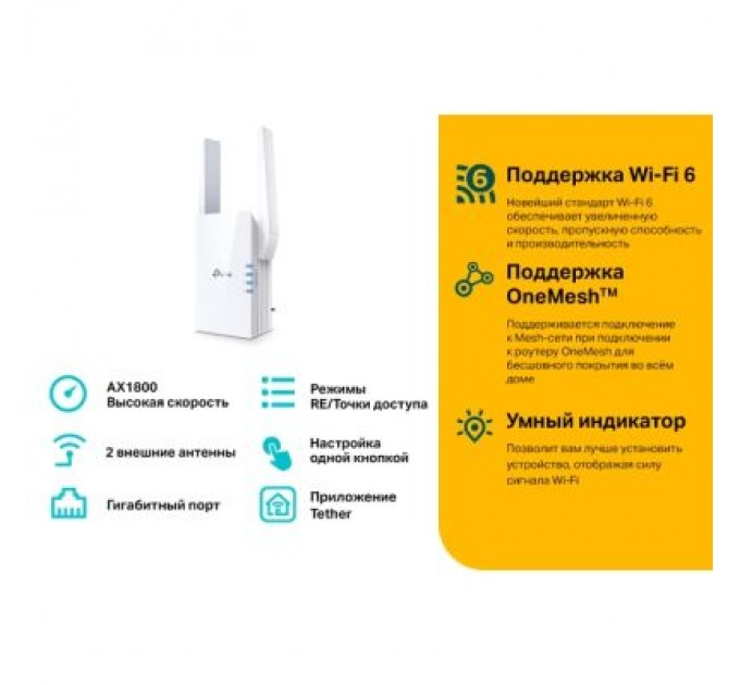 TP-Link Ретранслятор TP-Link RE605X