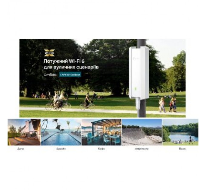TP-Link Точка доступу Wi-Fi TP-Link EAP610-OUTDOOR