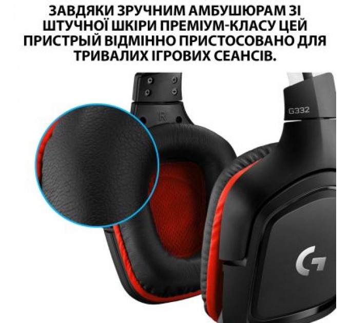 Logitech Навушники Logitech G332 Wired Gaming Headset (981-000757)