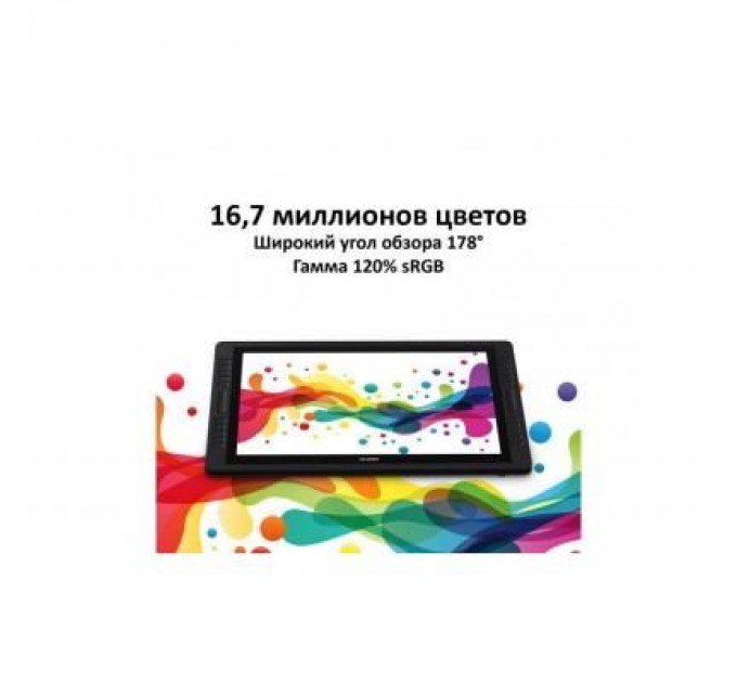 Huion Планшет-монітор Huion Kamvas Pro 22 (GT2201)