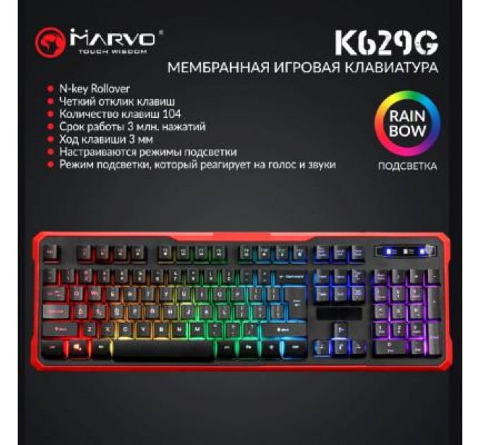 Marvo Клавіатура Marvo K629G Multi-LED USB (K629G)