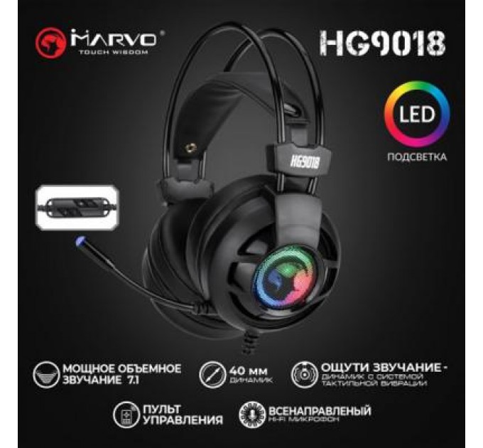 Marvo Навушники Marvo HG9018 Multi-LED 7.1 Black (HG9018)