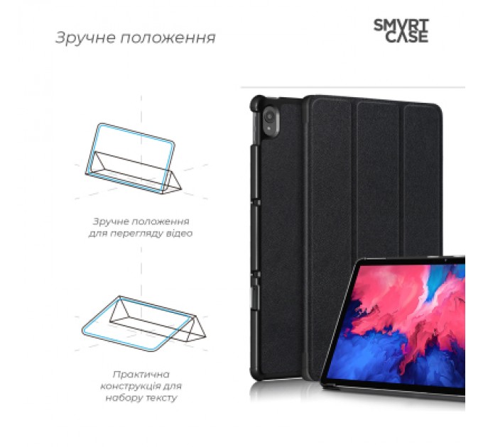 Armorstandart Чохол до планшета Armorstandart Smart Case Lenovo Tab P11 TB-J606F/P11 Plus TB-J616F Black (ARM61415)