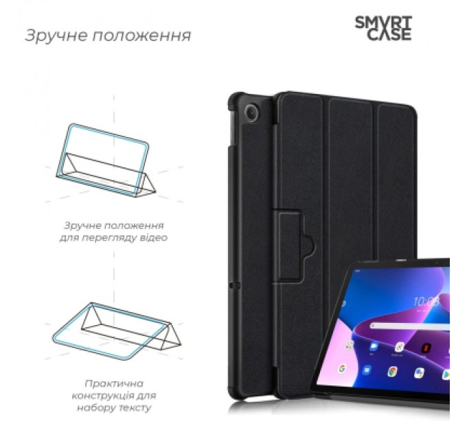 Armorstandart Чохол до планшета Armorstandart Smart Case Lenovo Tab M10 Plus (3rd Gen) TB125 Black (ARM63468)