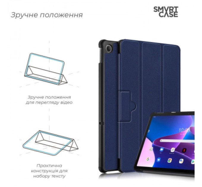 Armorstandart Чохол до планшета Armorstandart Smart Case Lenovo Tab M10 Plus (3rd Gen) TB125 Blue (ARM63719)