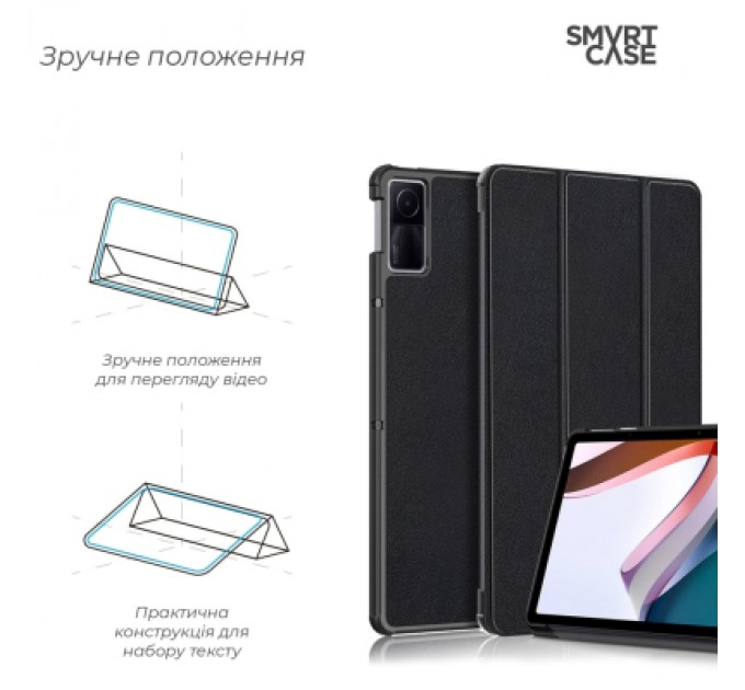 Armorstandart Чохол до планшета Armorstandart Smart Case Xiaomi Redmi Pad 2022 10.6 Black (ARM64001)