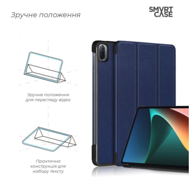 Armorstandart Чохол до планшета Armorstandart Smart Case Xiaomi Mi Pad 5/5 Pro Blue (ARM64002)