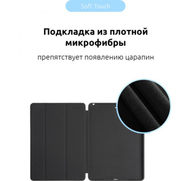 Armorstandart Чохол до планшета Armorstandart Smart Case iPad 9.7 (2017/2018) Black (ARM54796)