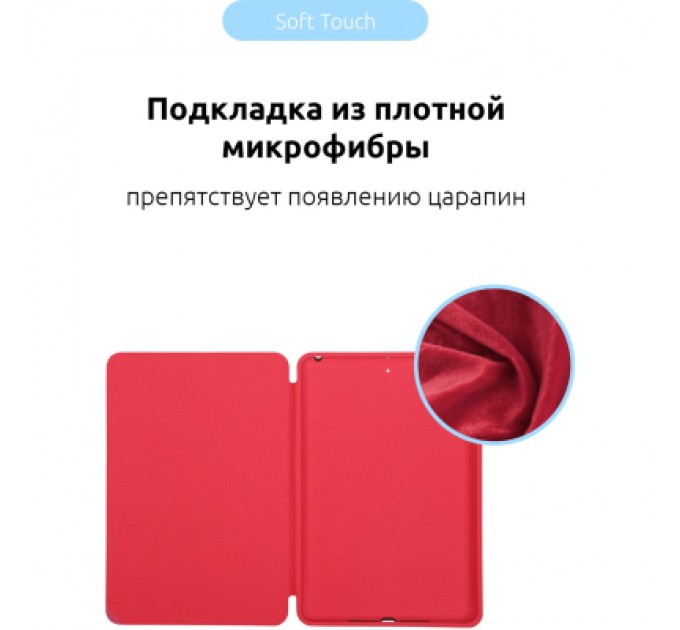 Armorstandart Чохол до планшета Armorstandart Smart Case iPad 9.7 (2017/2018) Red (ARM54798)